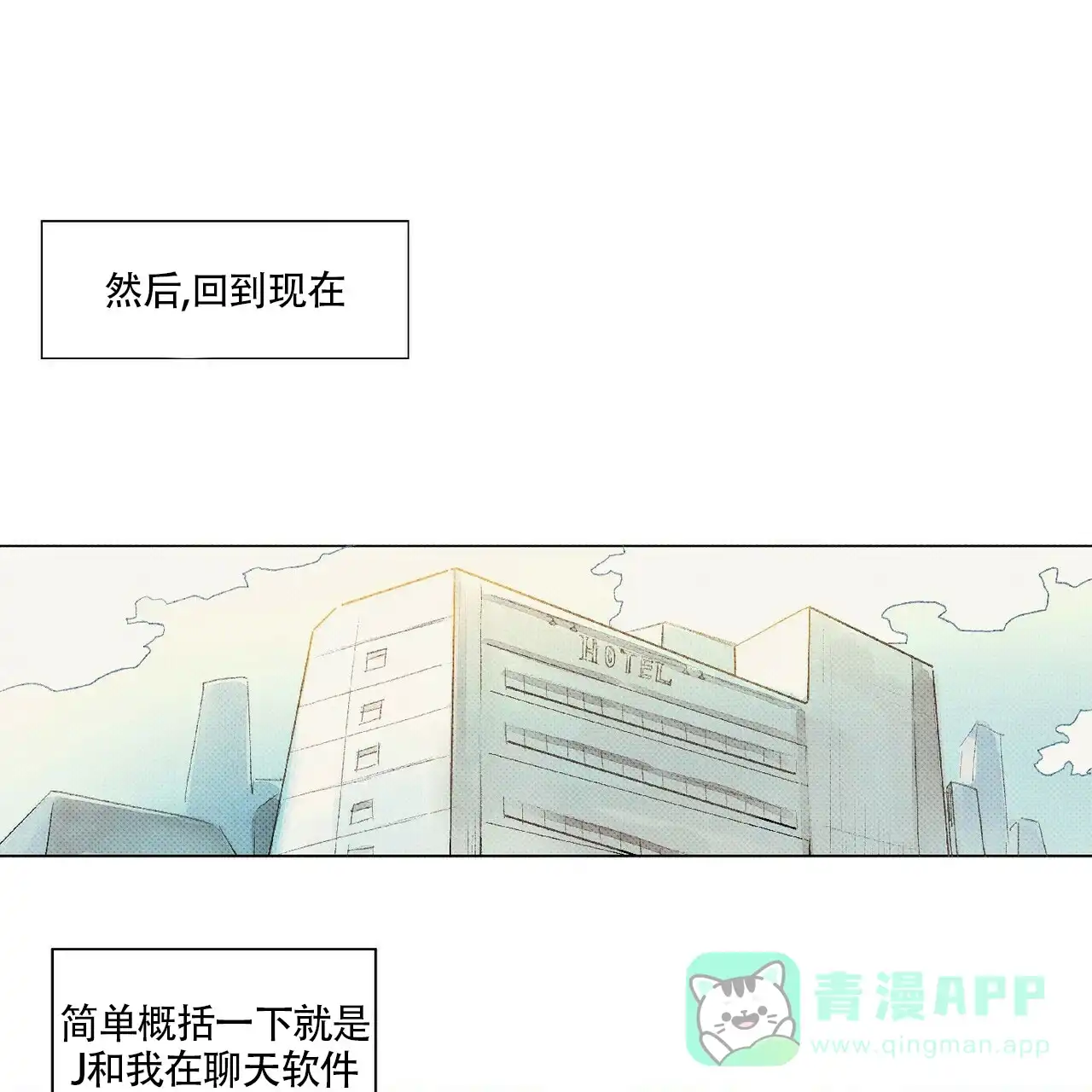 《可爱的项圈》第3话 第1页