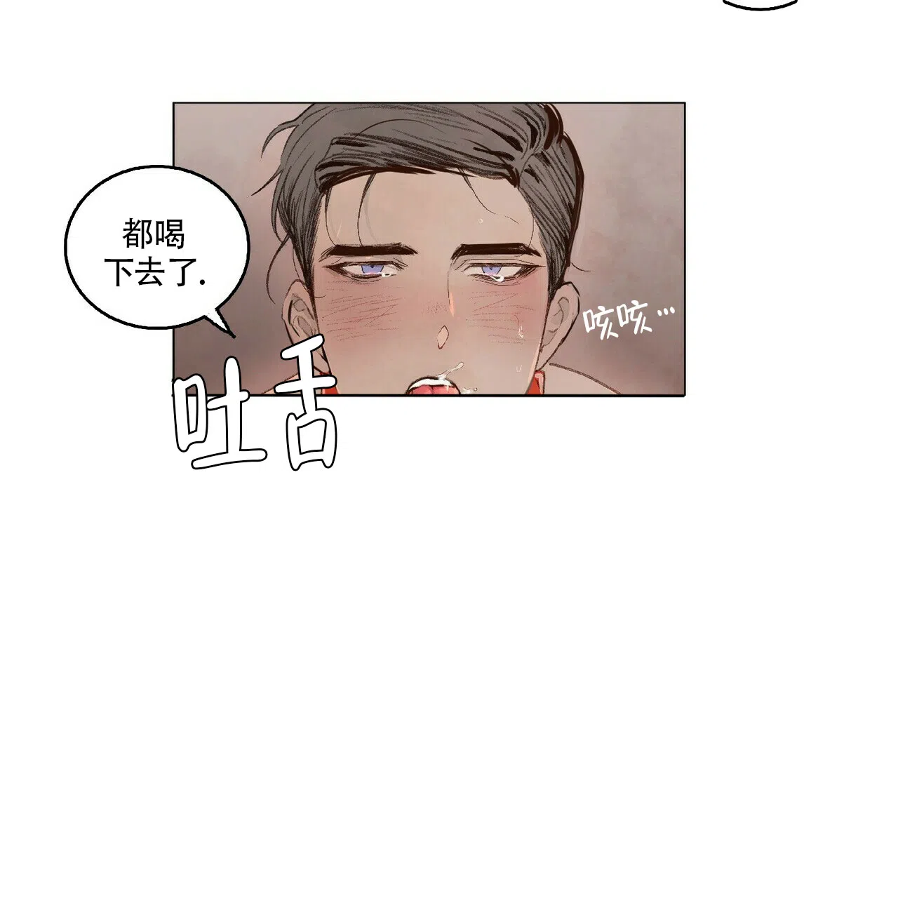 《可爱的项圈》第3话 第20页