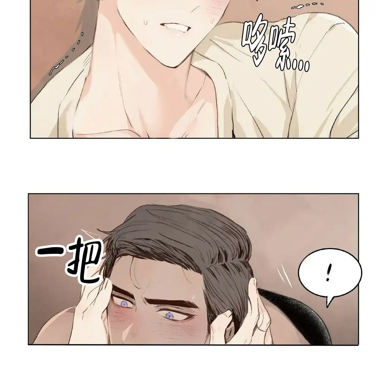 《可爱的项圈》第3话 第18页