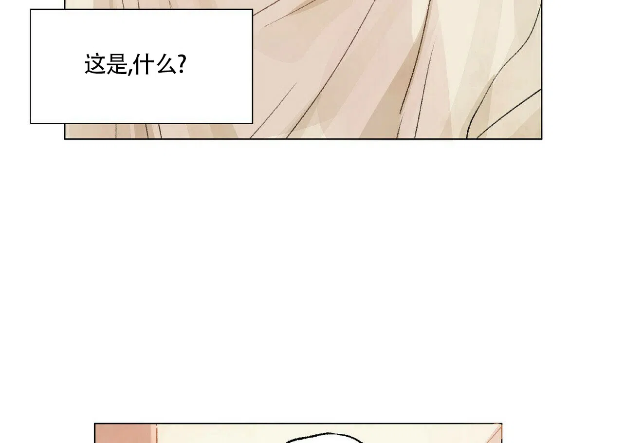 《可爱的项圈》第3话 第15页