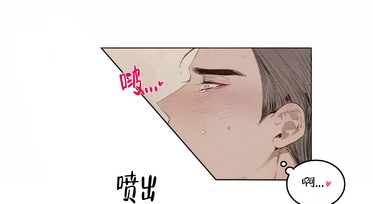 《可爱的项圈》第3话 第19页