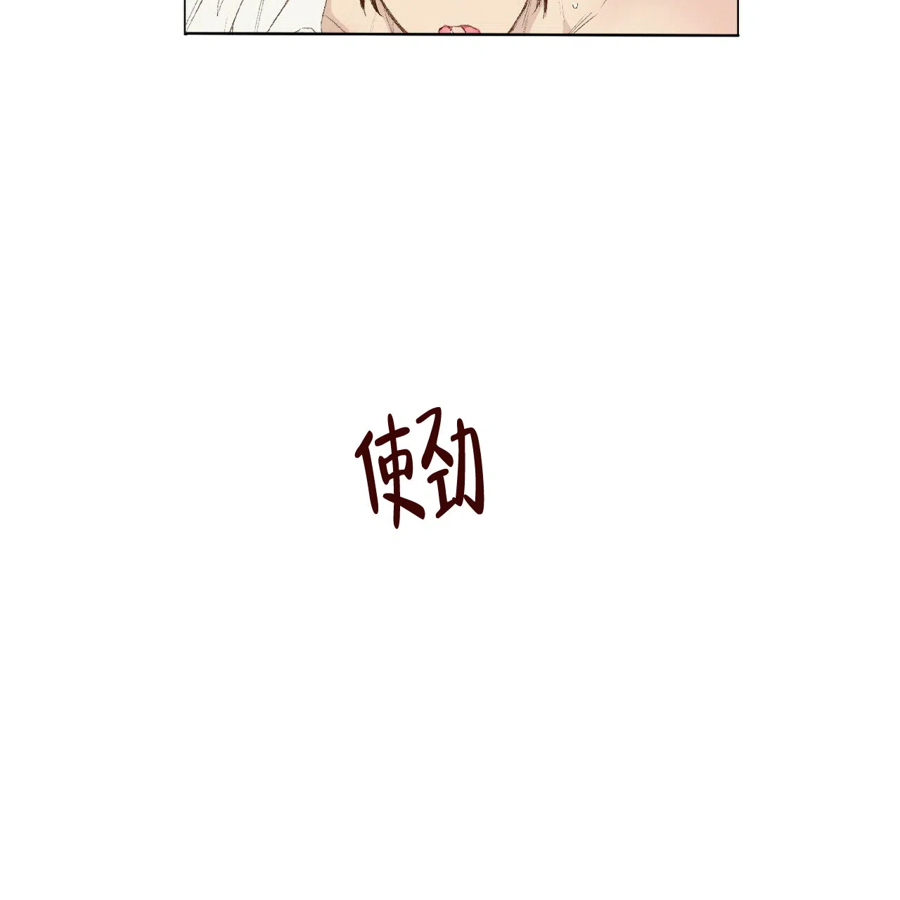《可爱的项圈》第30话 第14页