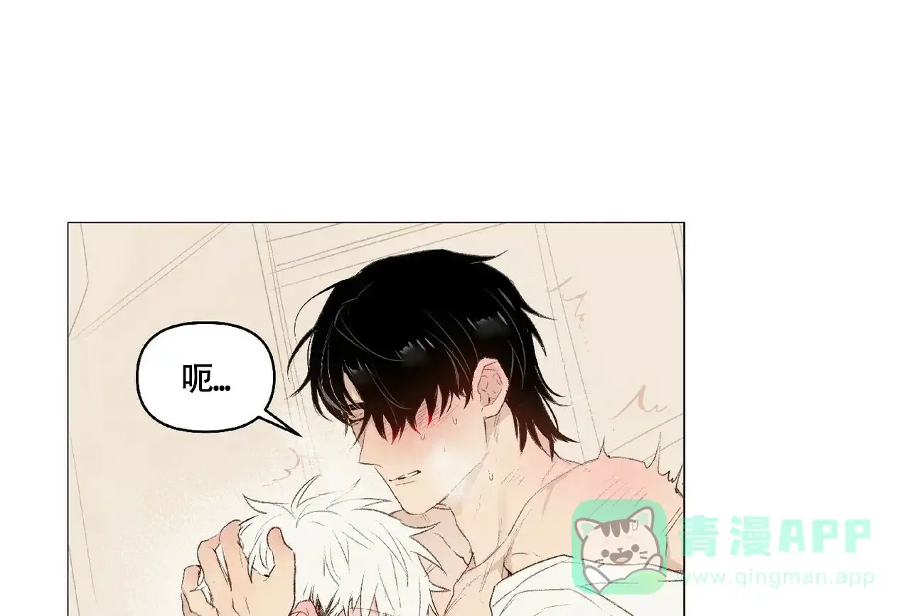 《可爱的项圈》第30话 第21页