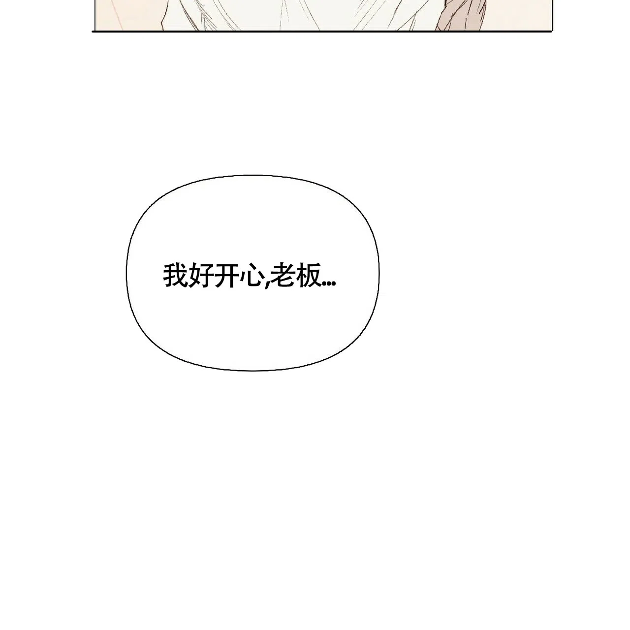 《可爱的项圈》第30话 第30页