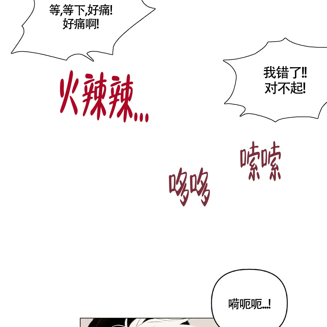 《可爱的项圈》第30话 第5页