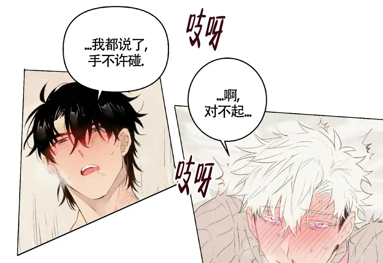 《可爱的项圈》第30话 第19页