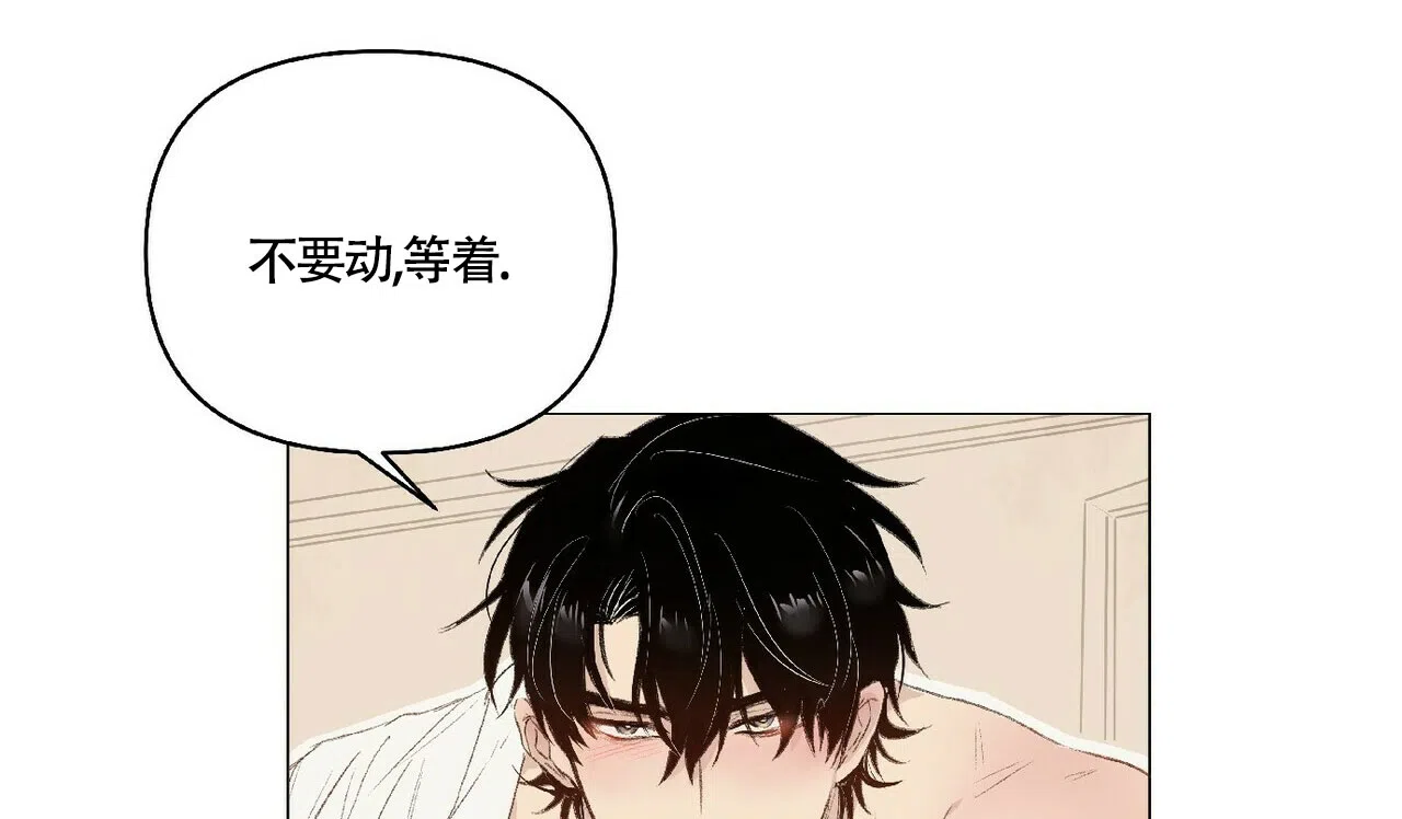 《可爱的项圈》第30话 第13页