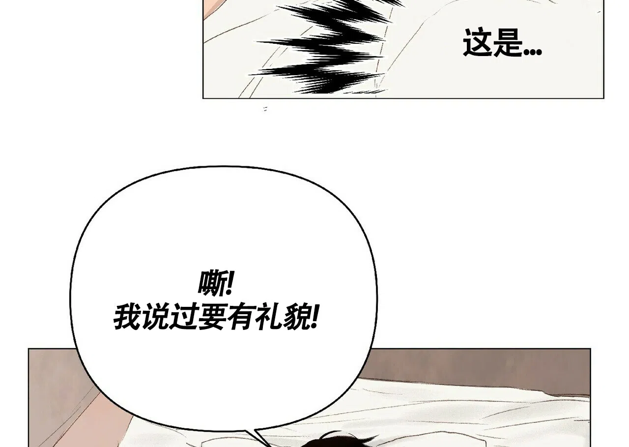 《可爱的项圈》第30话 第3页