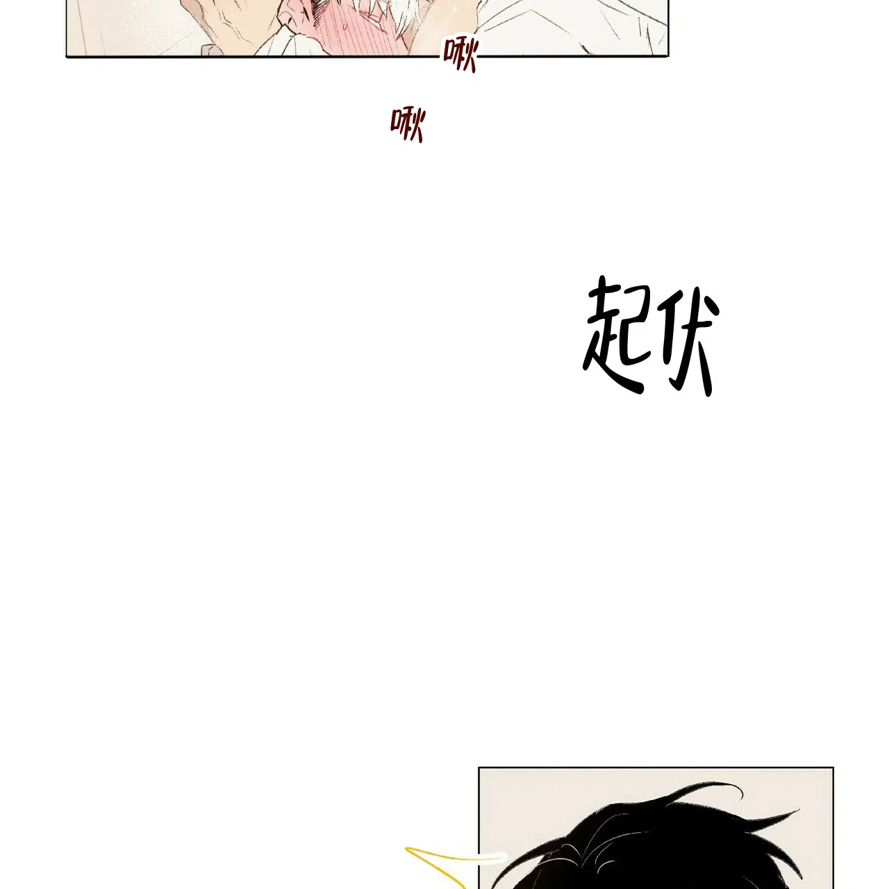 《可爱的项圈》第30话 第22页