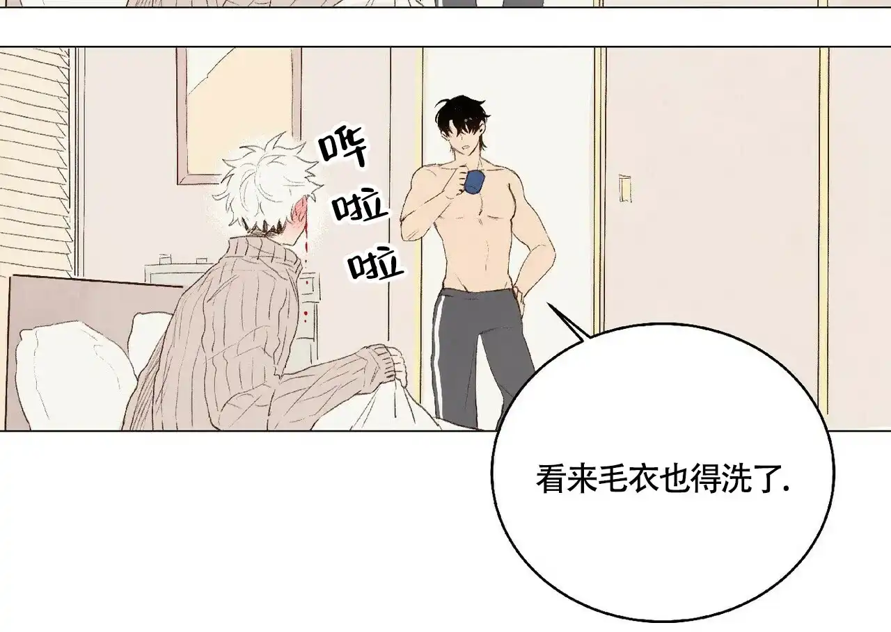 《可爱的项圈》第31话 第7页