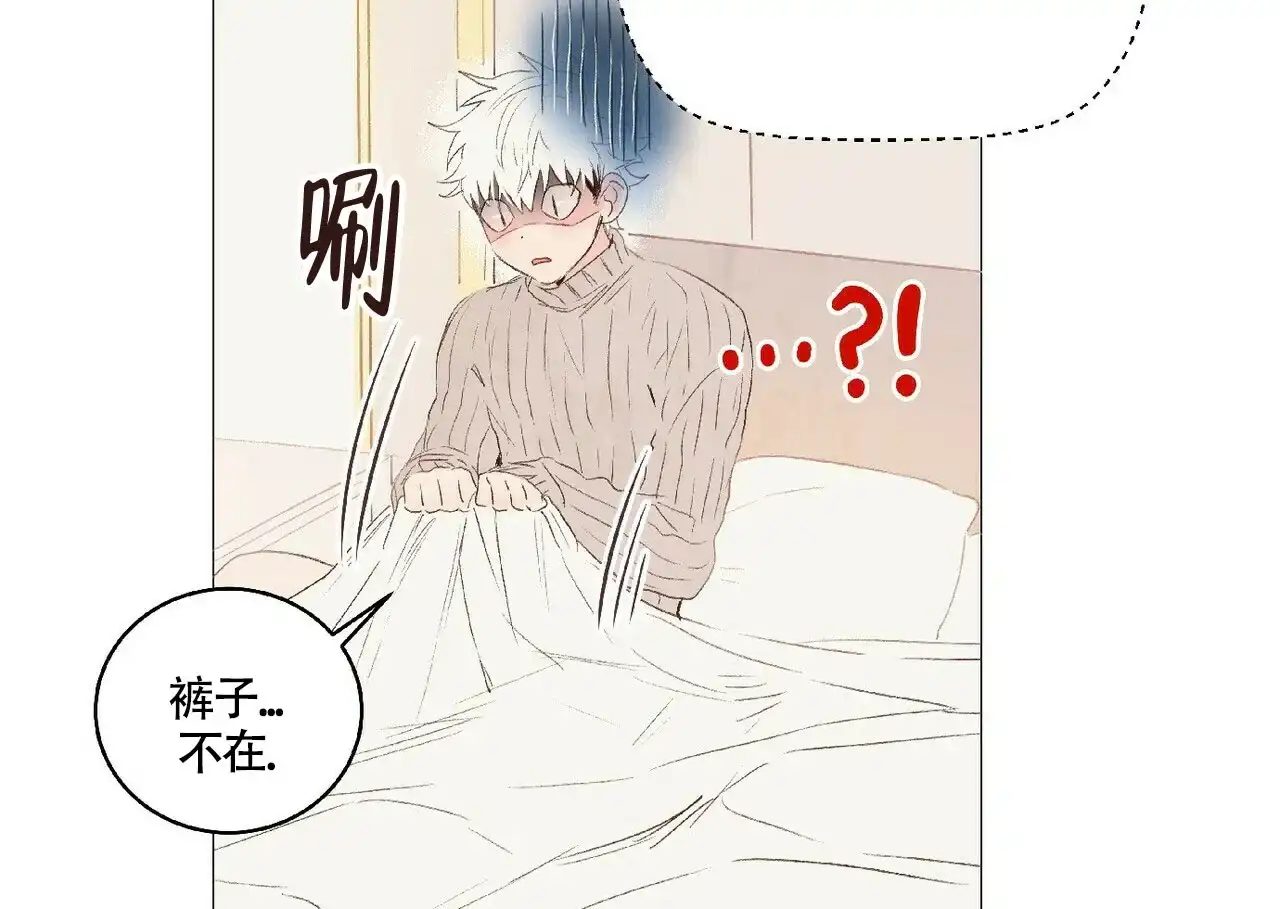 《可爱的项圈》第31话 第3页