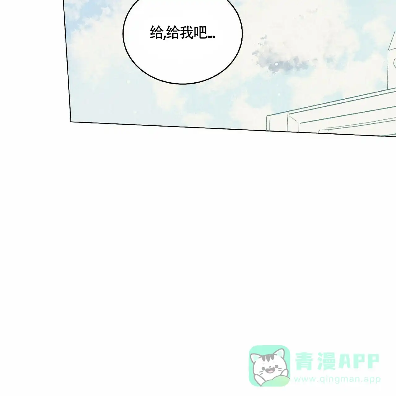 《可爱的项圈》第31话 第21页