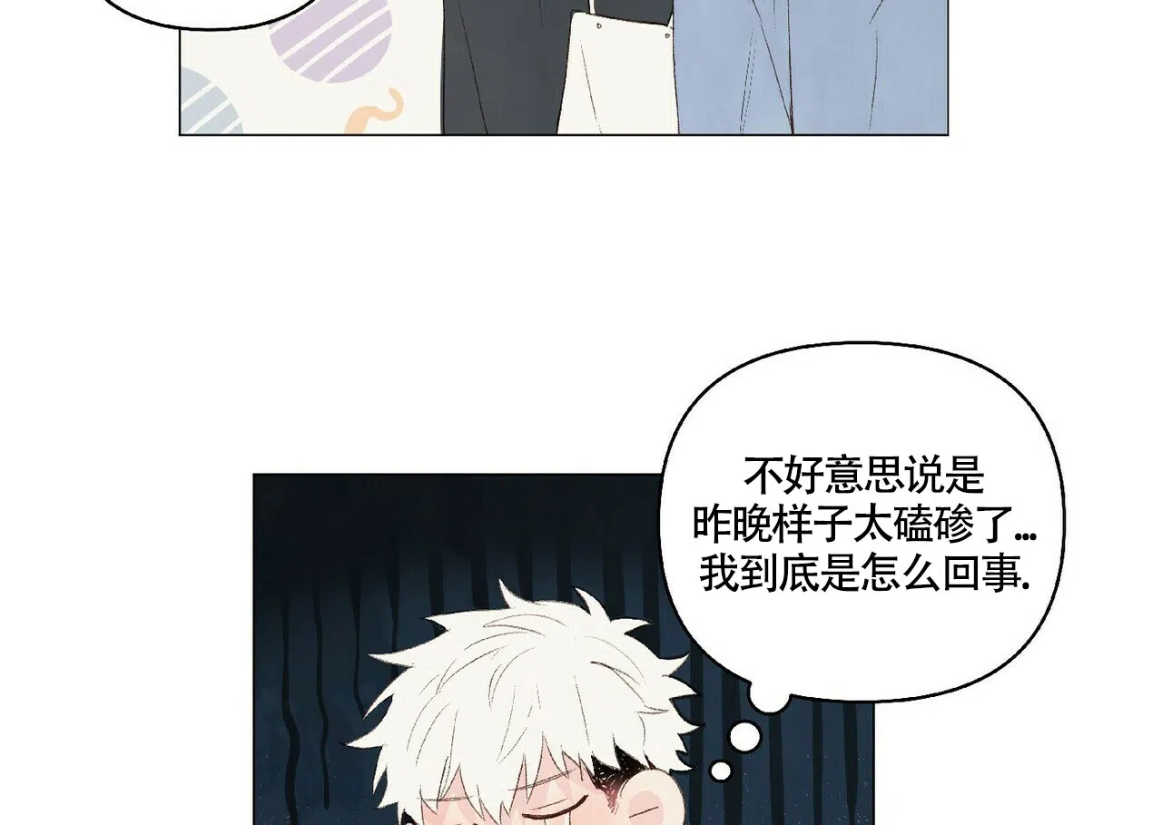 《可爱的项圈》第31话 第15页