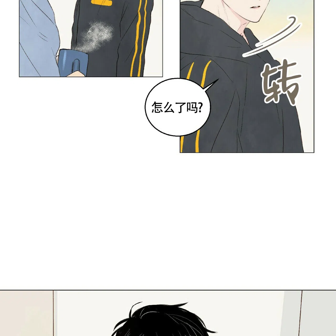 《可爱的项圈》第31话 第17页