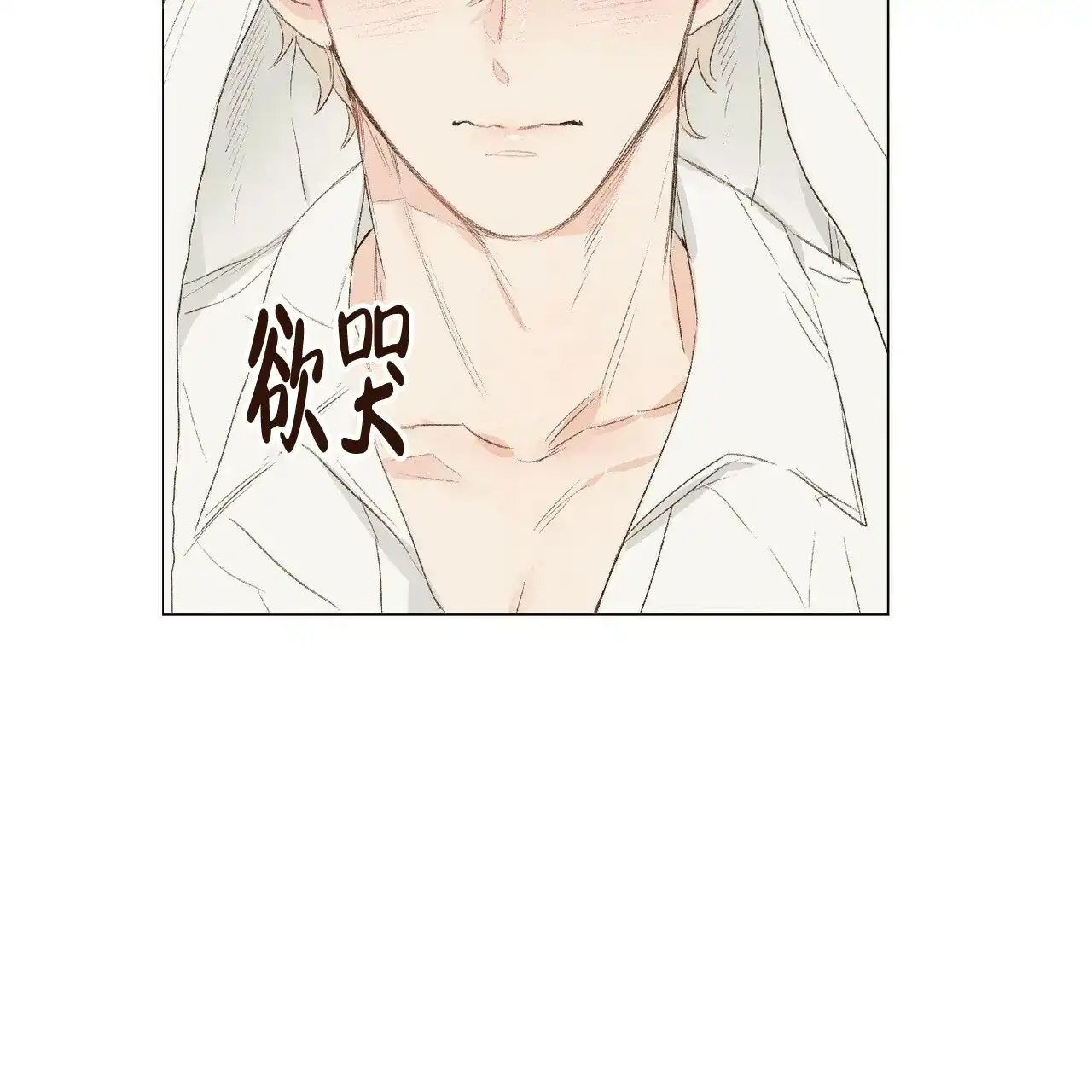 《可爱的项圈》第31话 第28页