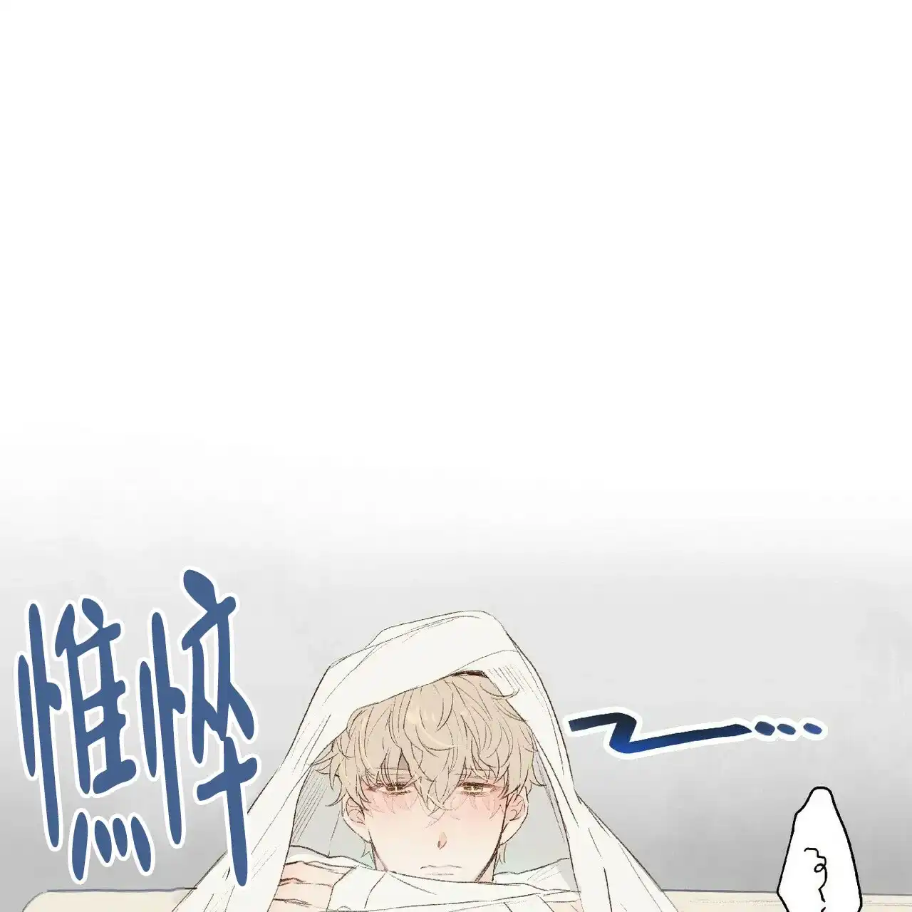 《可爱的项圈》第31话 第22页
