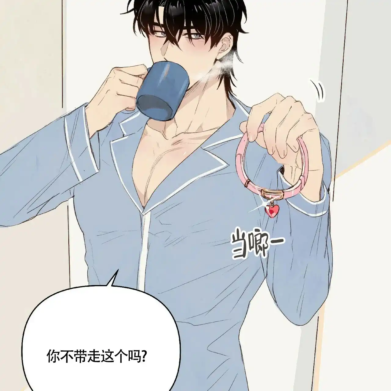 《可爱的项圈》第31话 第18页