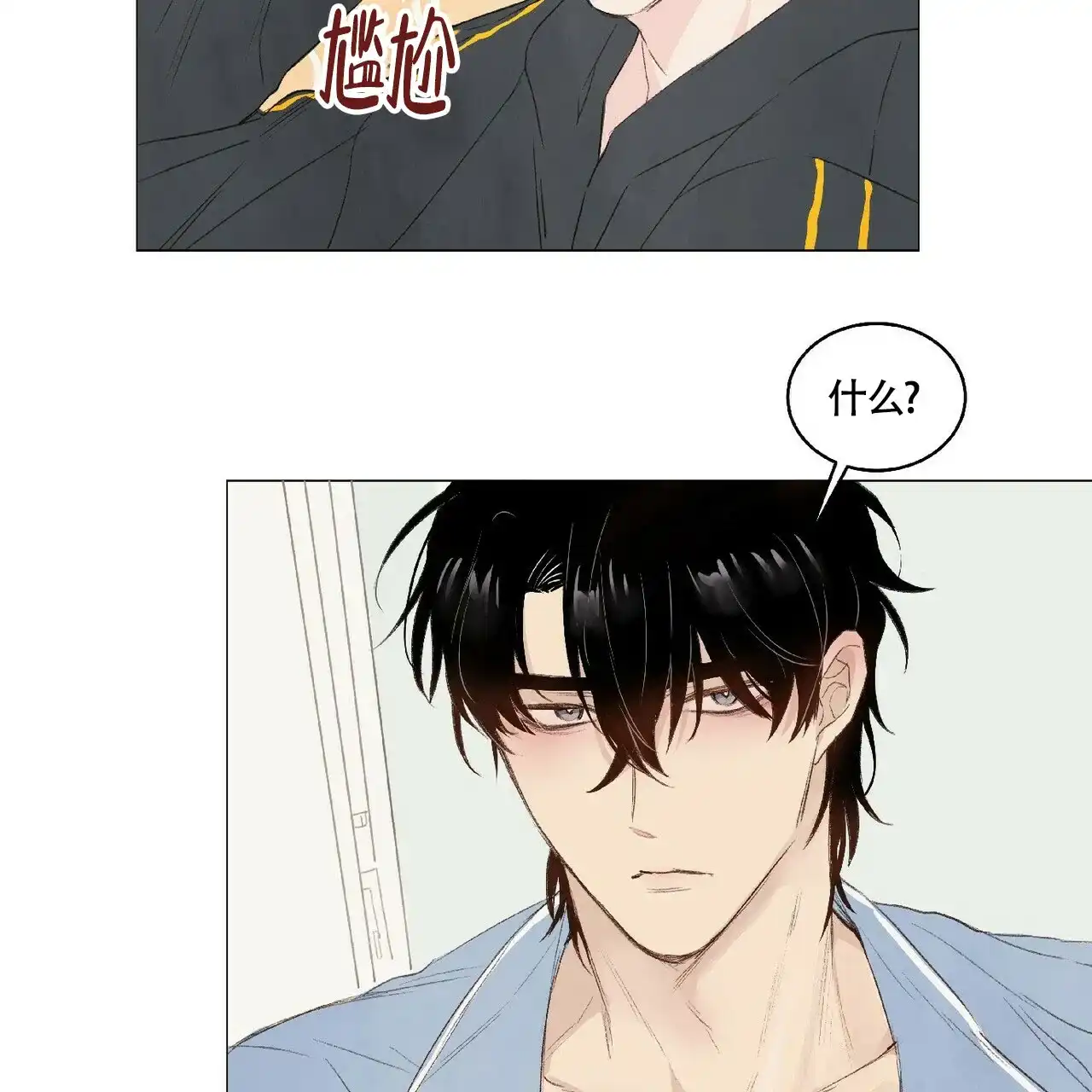 《可爱的项圈》第31话 第13页
