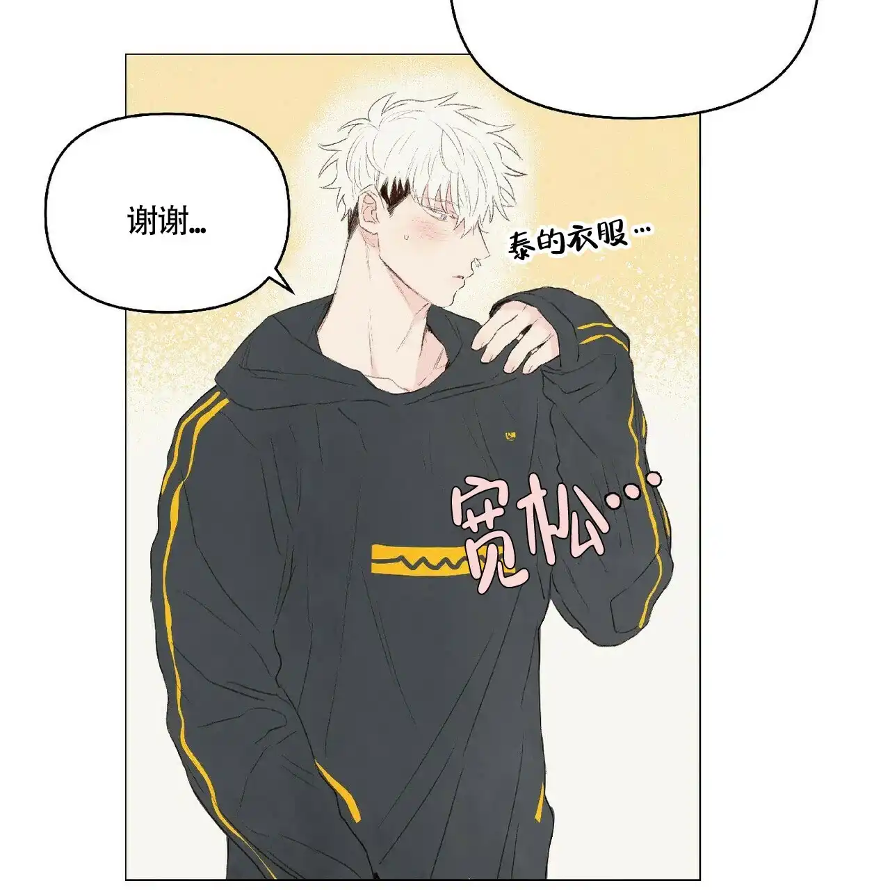 《可爱的项圈》第31话 第9页