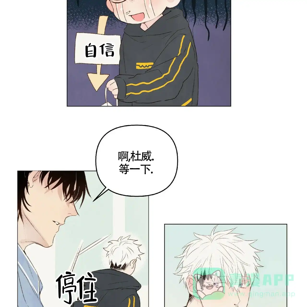 《可爱的项圈》第31话 第16页