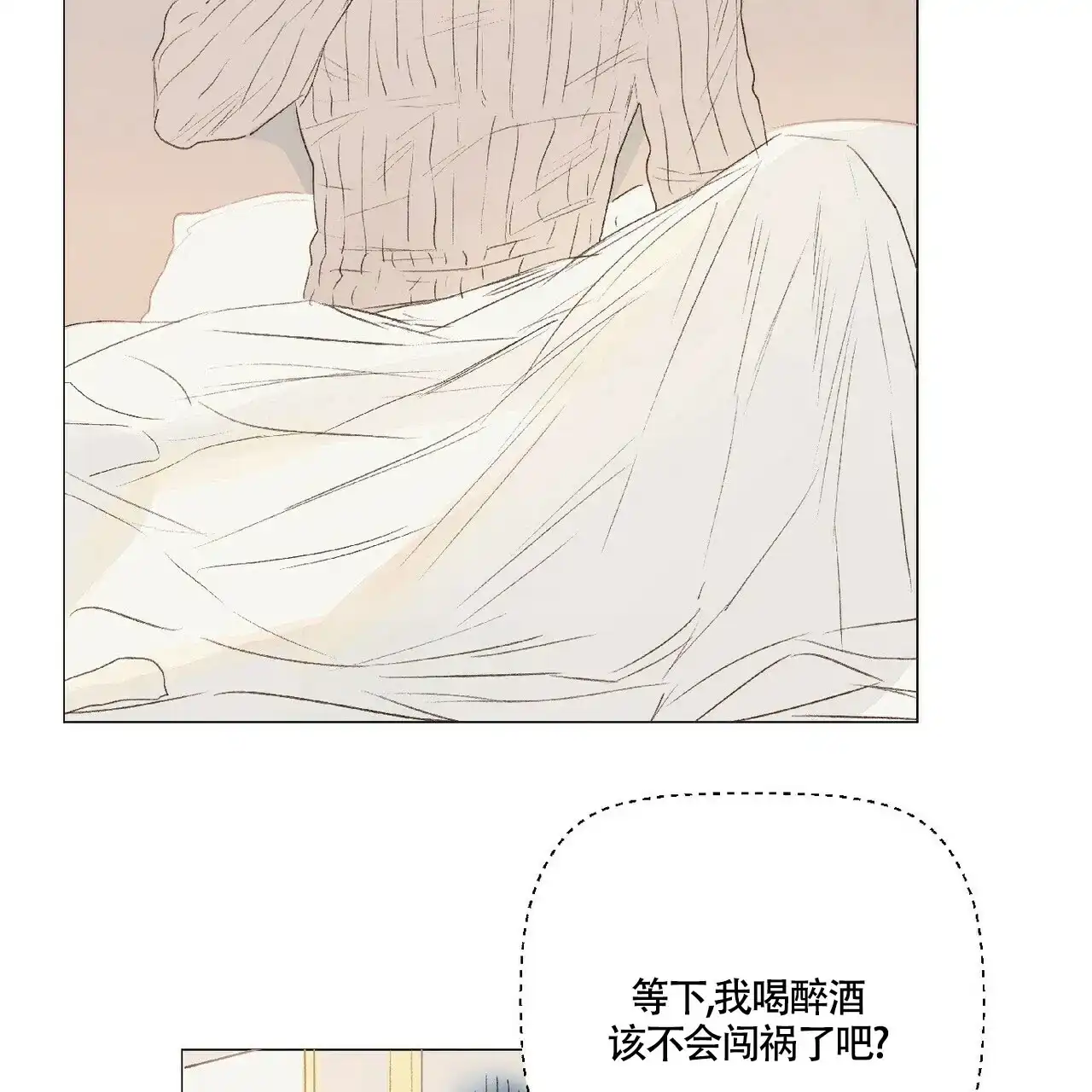 《可爱的项圈》第31话 第2页