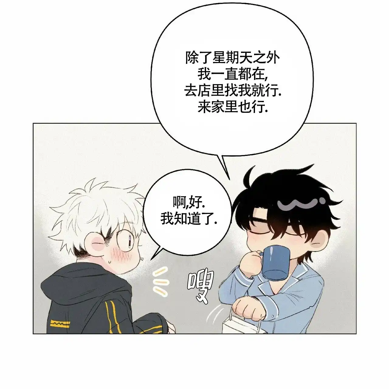 《可爱的项圈》第31话 第10页