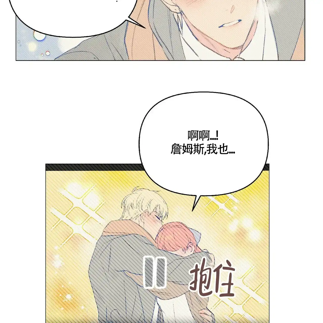 《可爱的项圈》第31话 第25页
