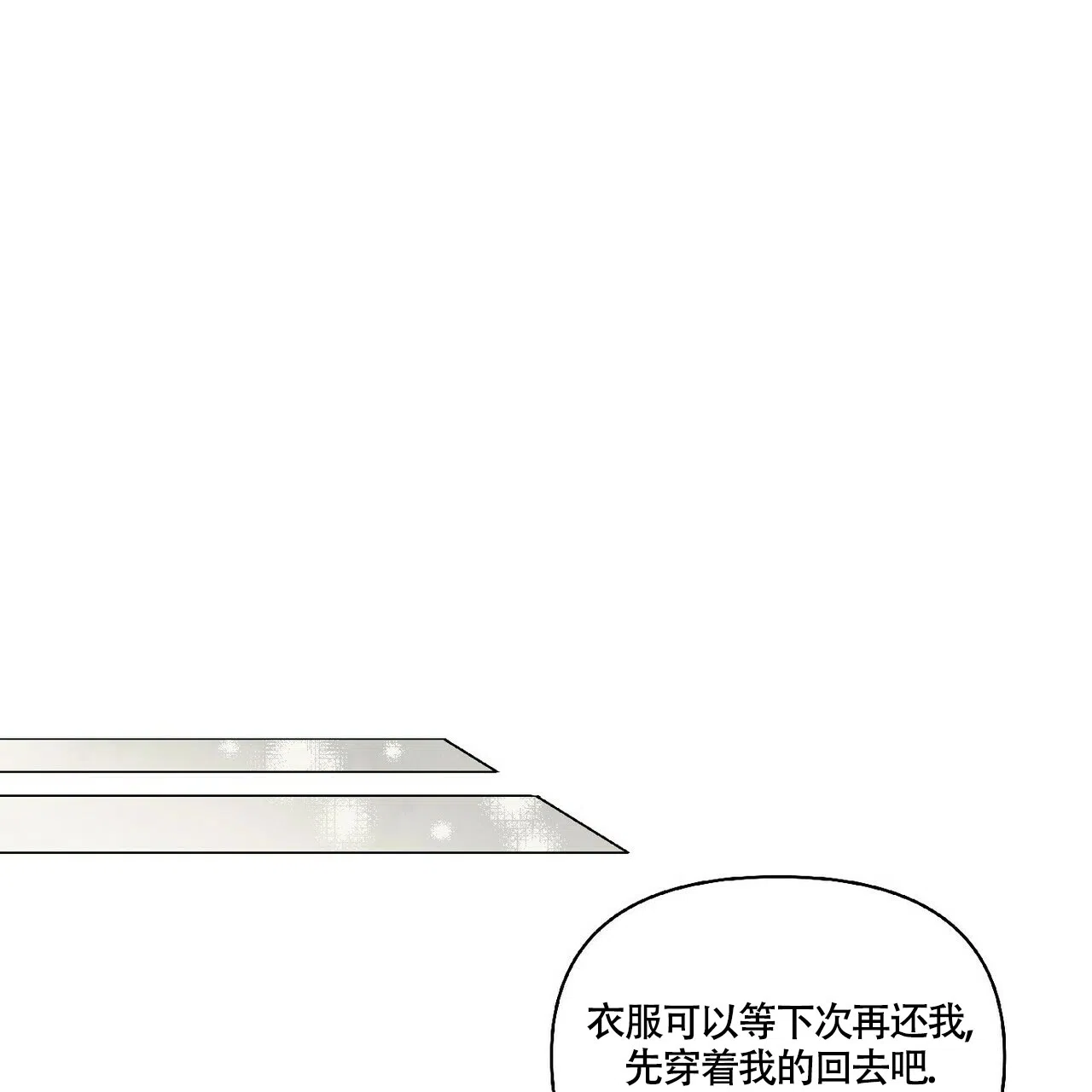 《可爱的项圈》第31话 第8页