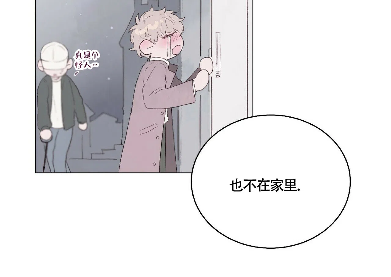 《可爱的项圈》第32话 第5页