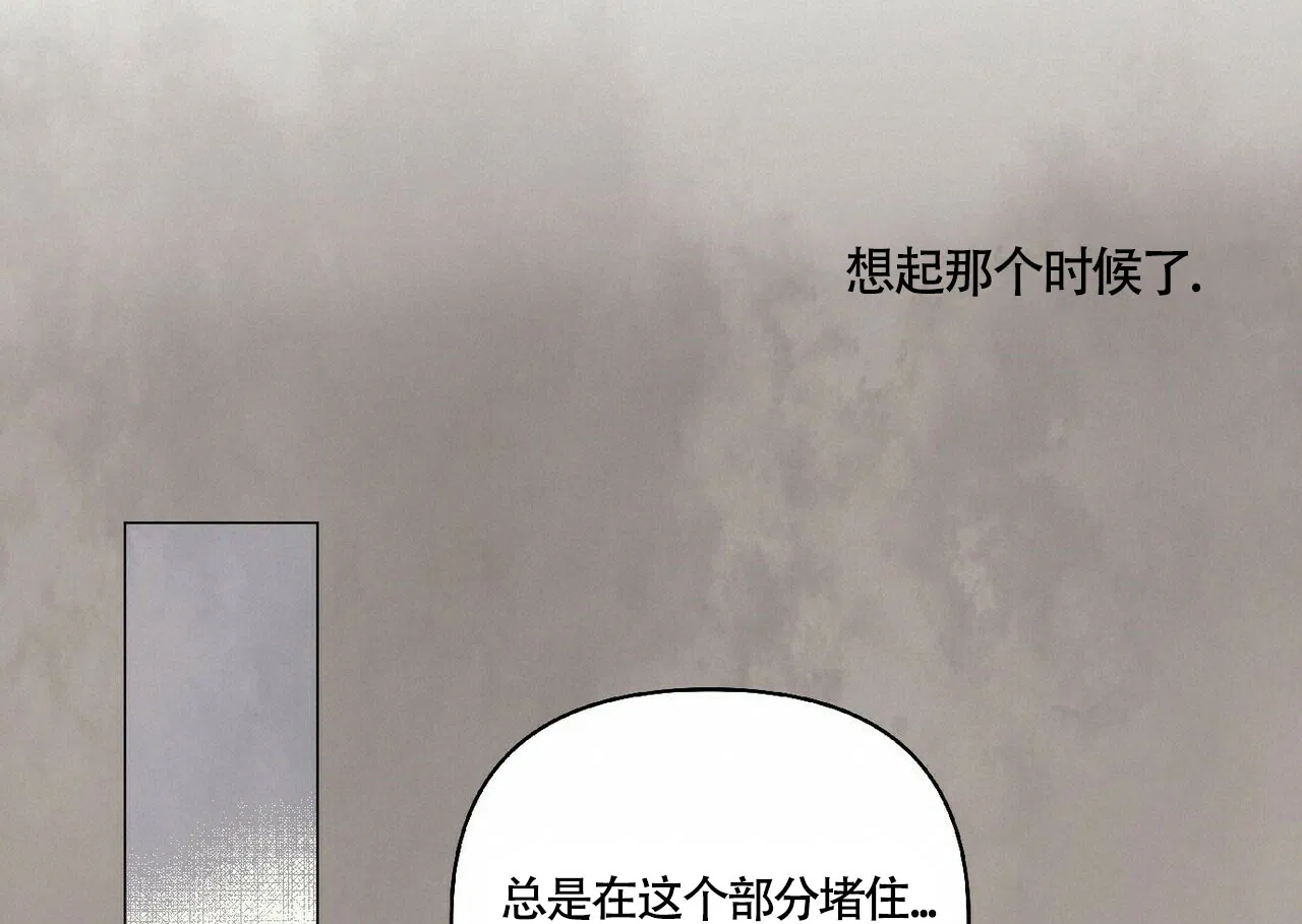 《可爱的项圈》第32话 第17页