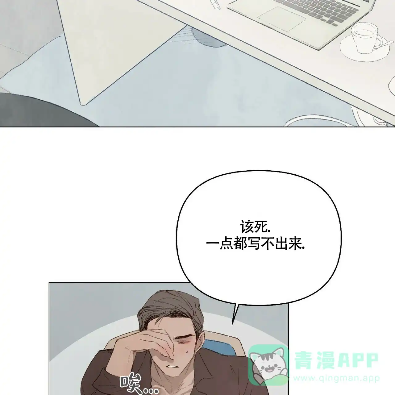 《可爱的项圈》第32话 第11页