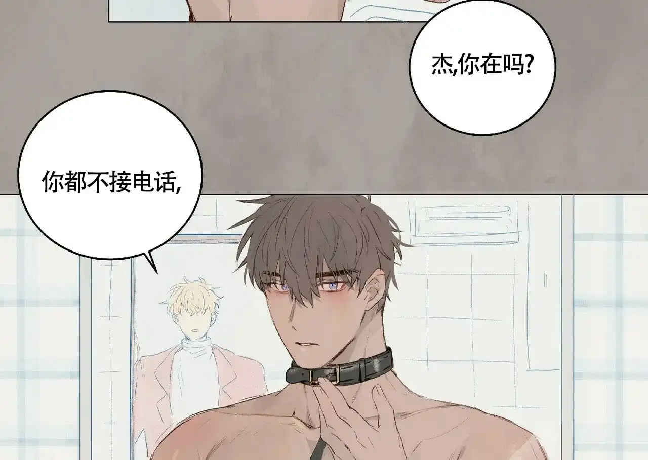 《可爱的项圈》第32话 第25页