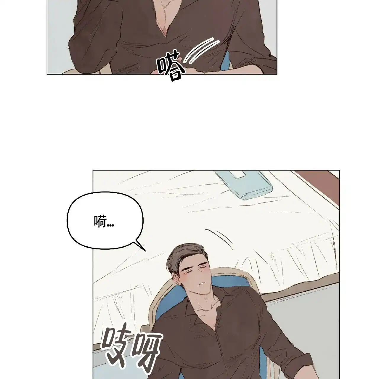 《可爱的项圈》第32话 第12页