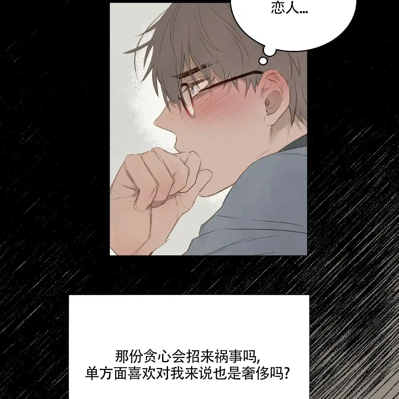 《可爱的项圈》第33话 第10页