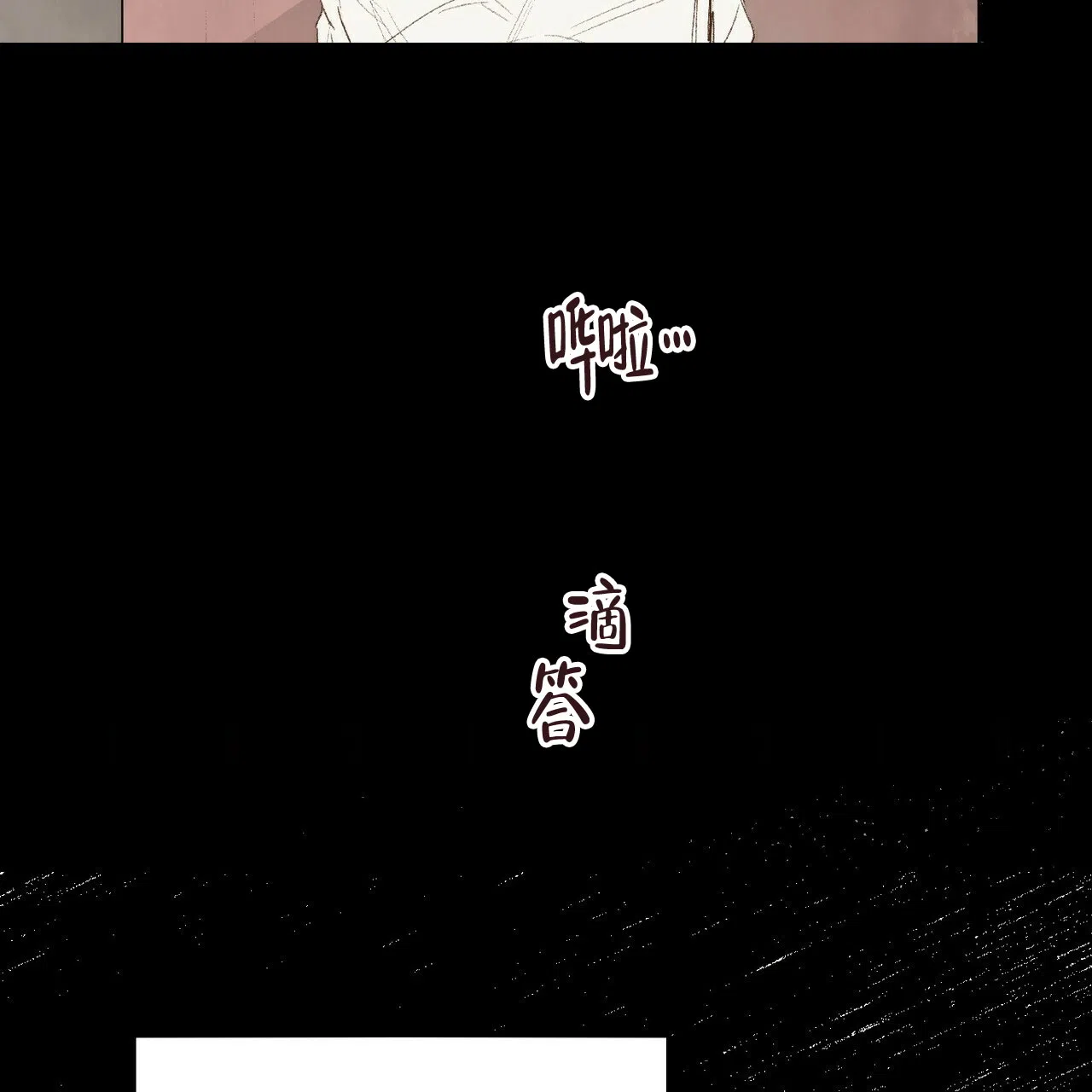《可爱的项圈》第33话 第33页