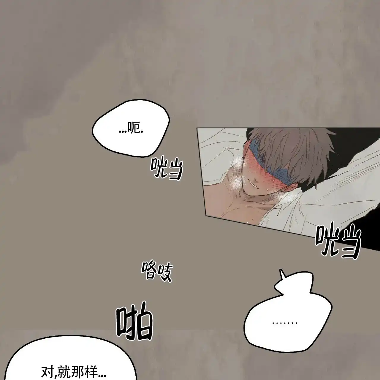 《可爱的项圈》第33话 第30页