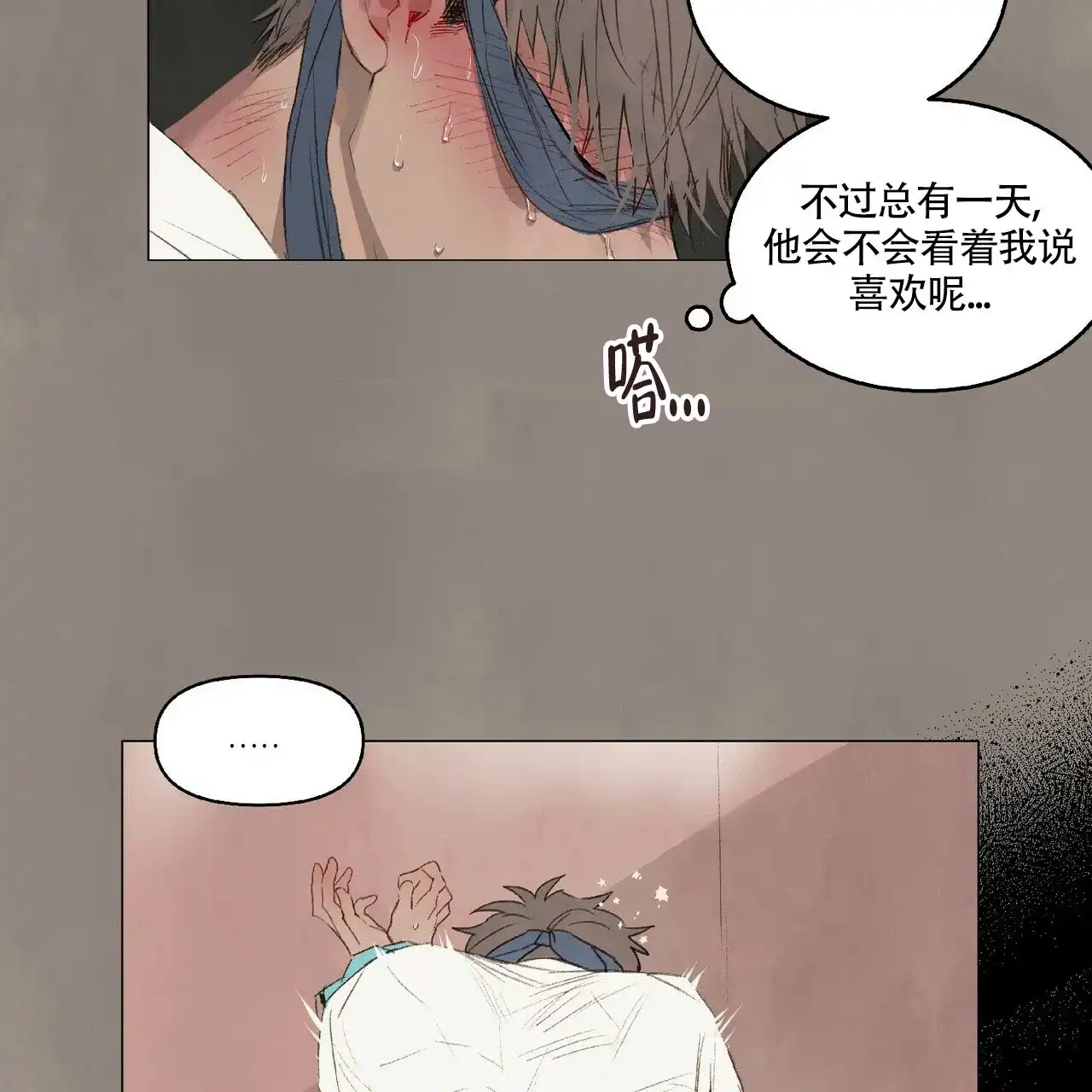 《可爱的项圈》第33话 第32页