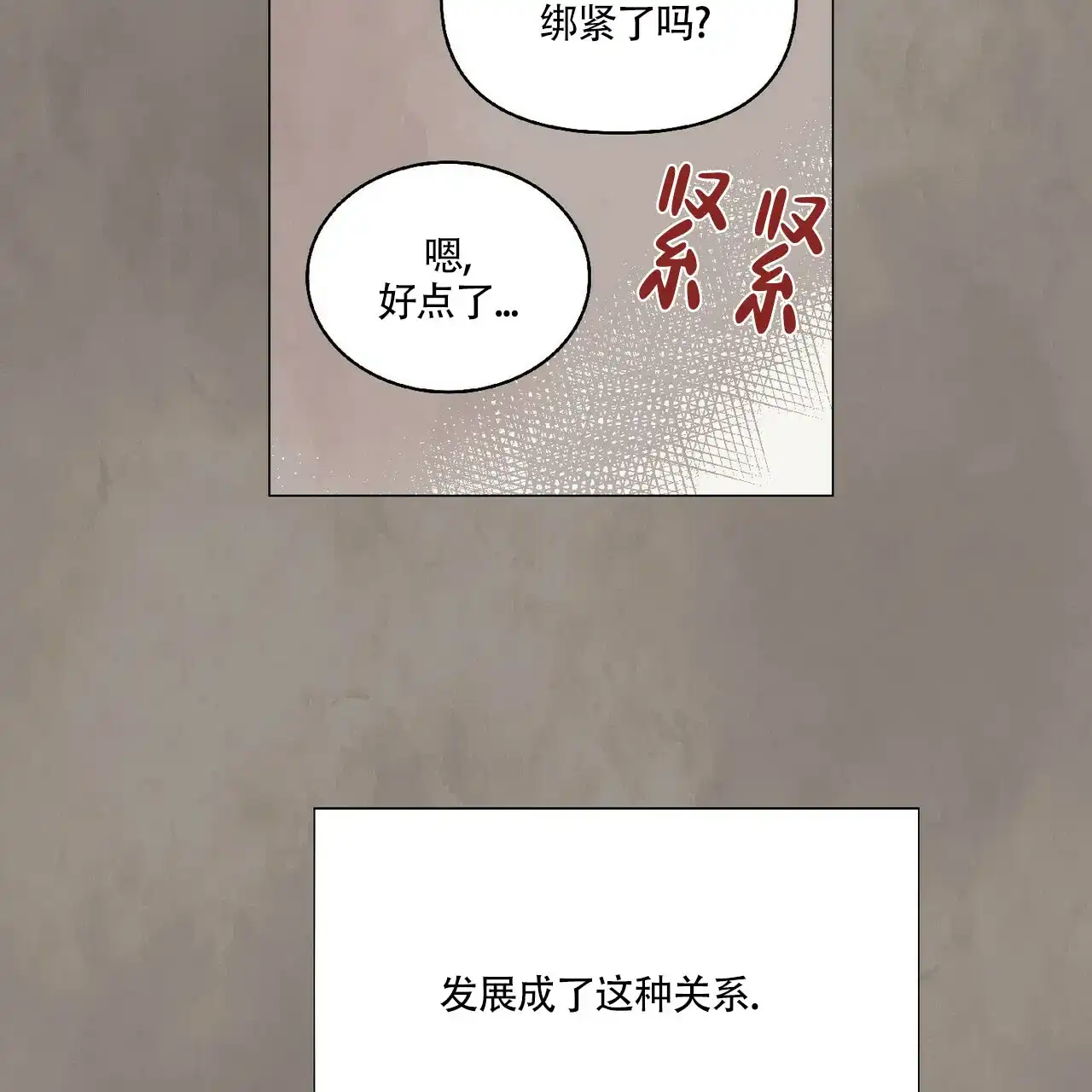 《可爱的项圈》第33话 第24页