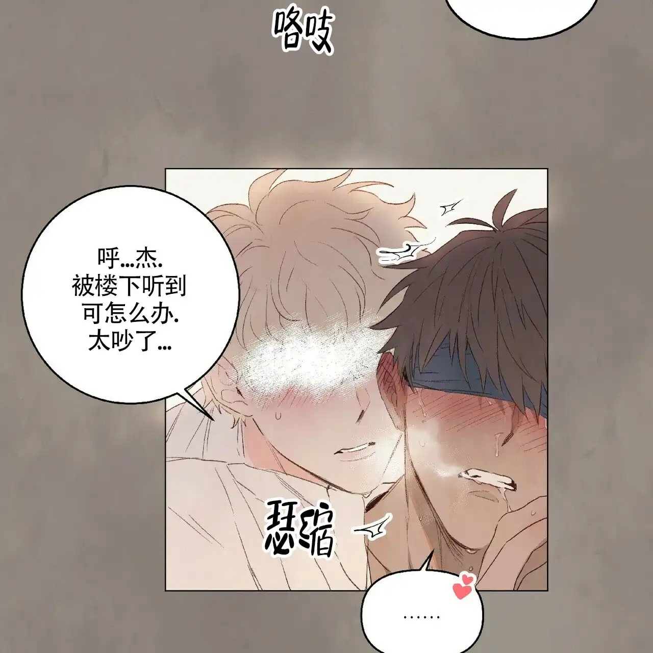 《可爱的项圈》第33话 第28页
