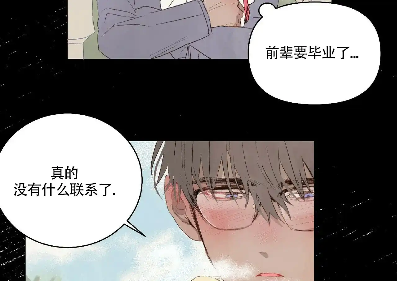 《可爱的项圈》第33话 第35页