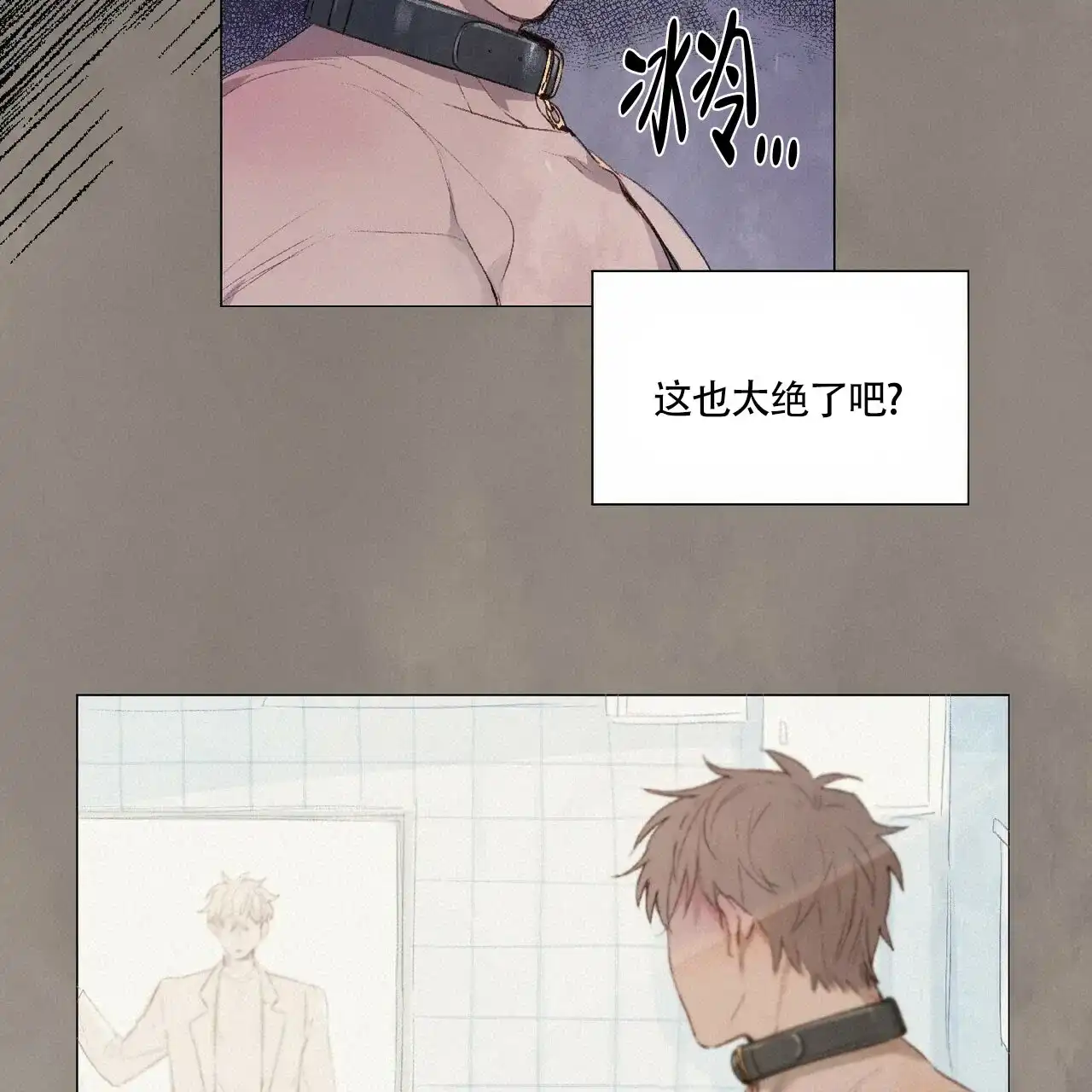 《可爱的项圈》第33话 第12页
