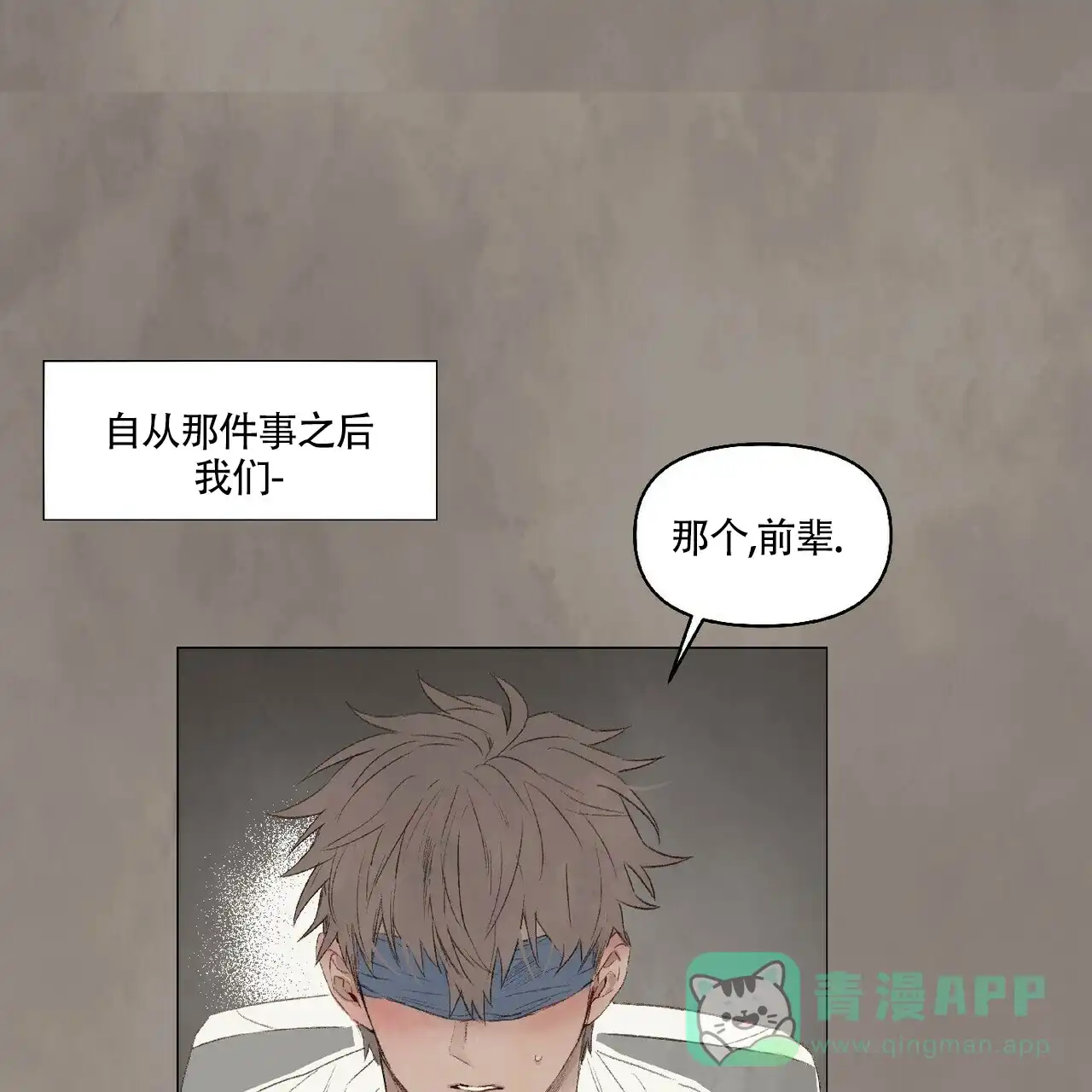 《可爱的项圈》第33话 第21页