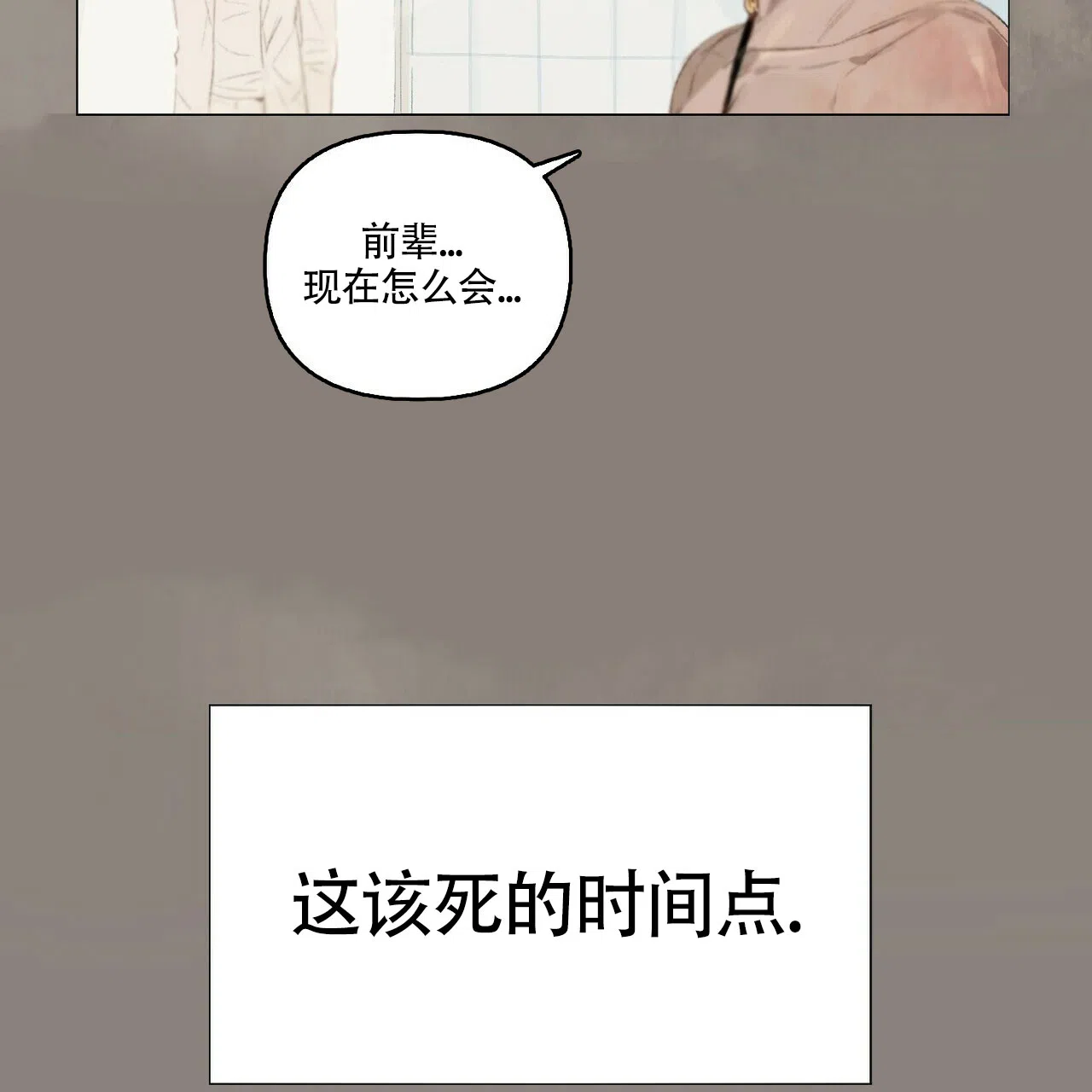 《可爱的项圈》第33话 第13页