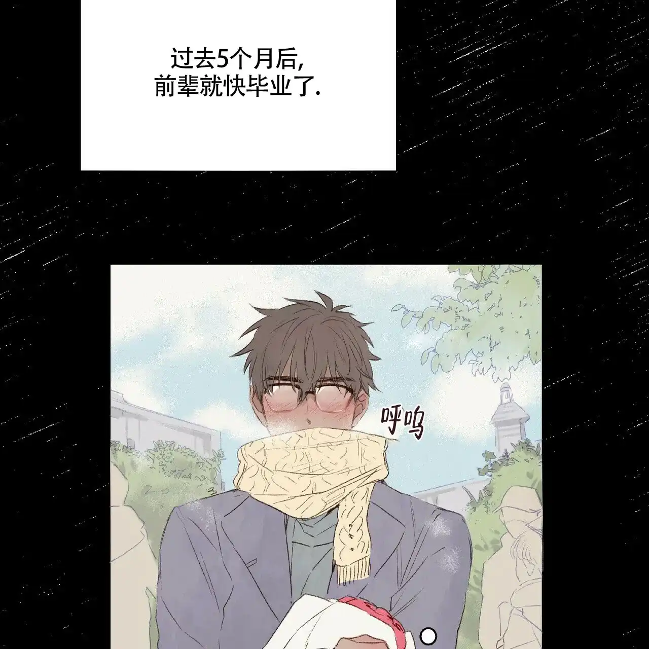 《可爱的项圈》第33话 第34页