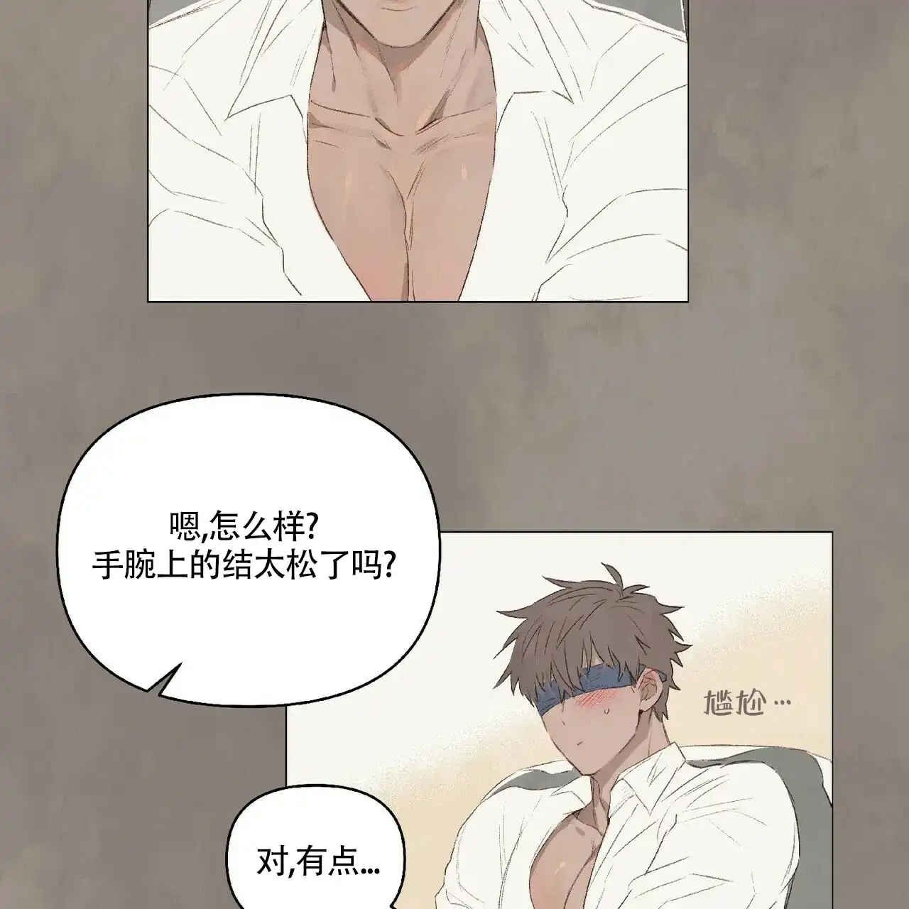 《可爱的项圈》第33话 第22页