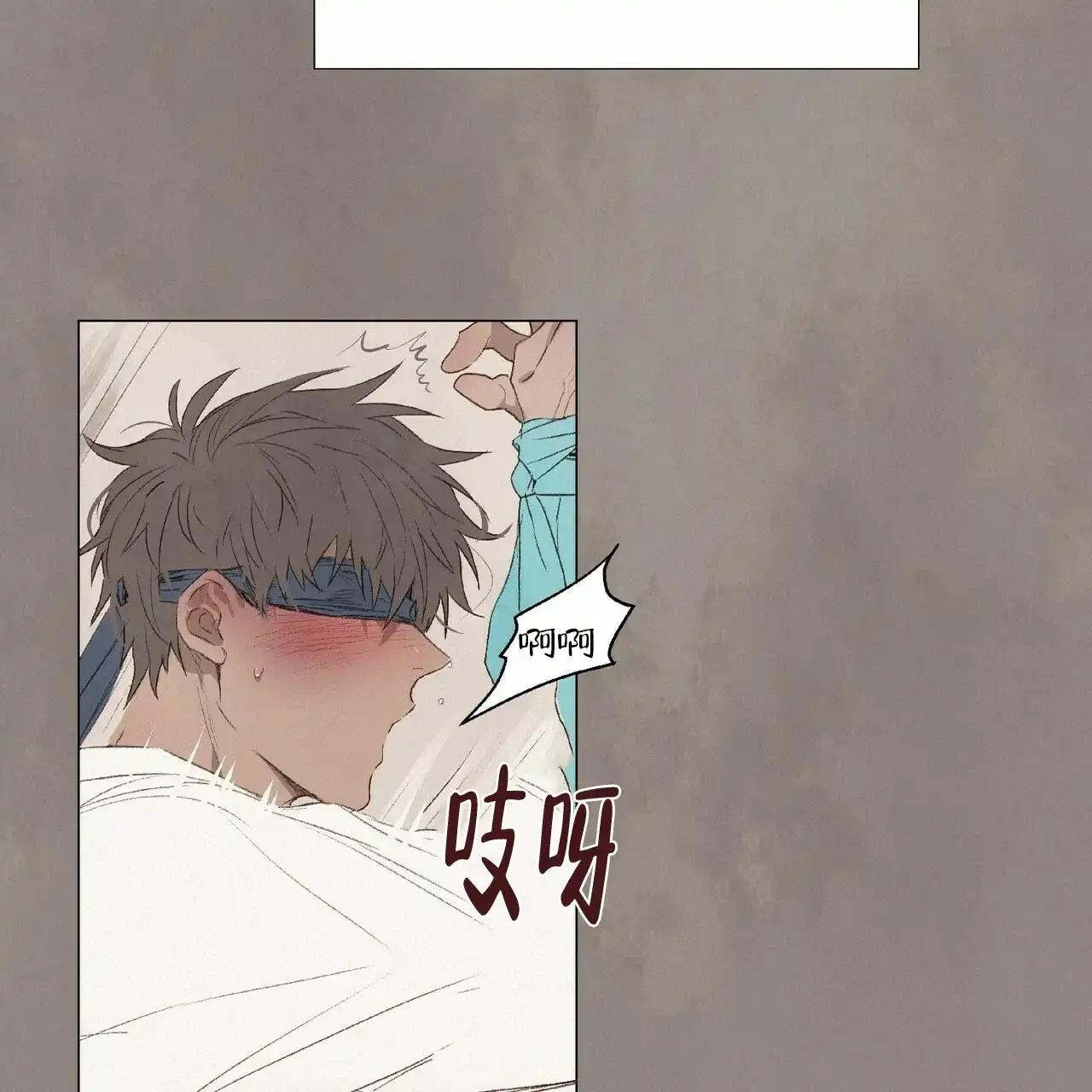 《可爱的项圈》第33话 第25页