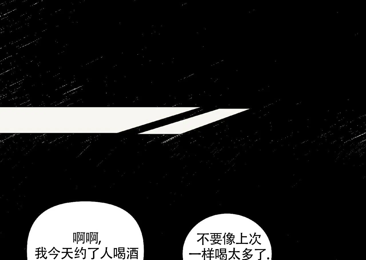 《可爱的项圈》第33话 第7页