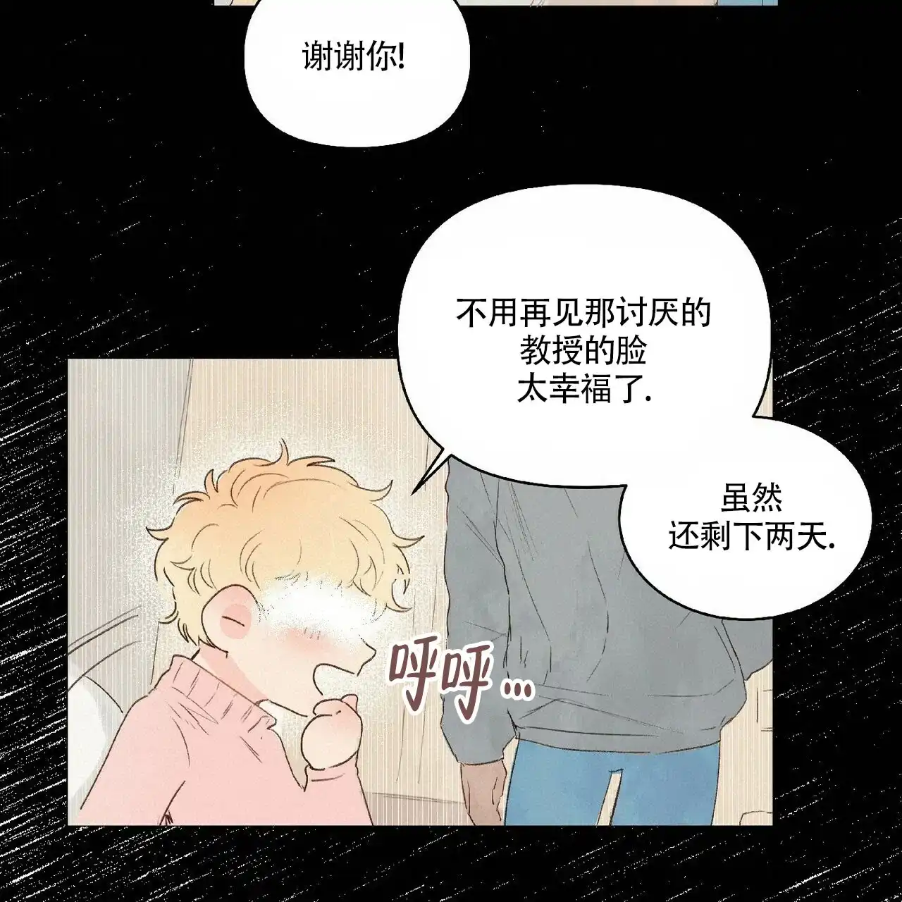 《可爱的项圈》第33话 第38页