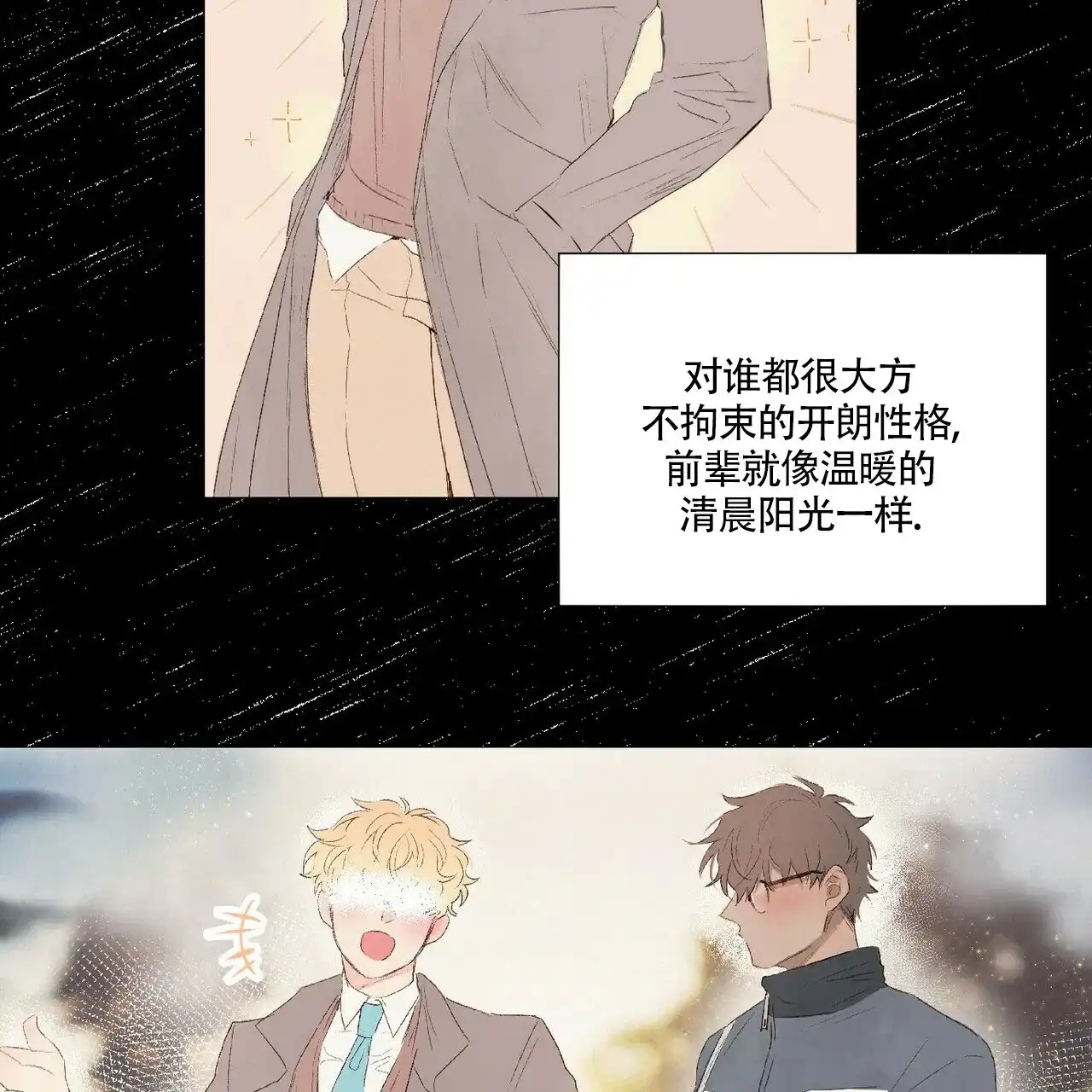 《可爱的项圈》第33话 第2页