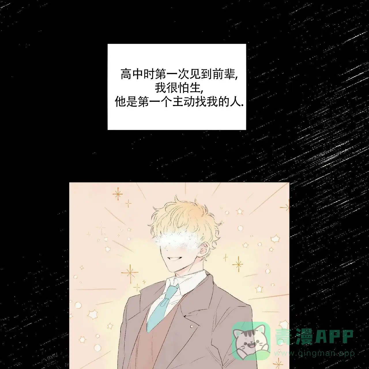 《可爱的项圈》第33话 第1页